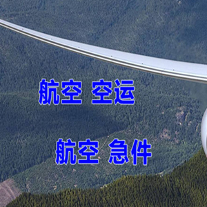 澜沧景迈空运公司快递-选东方航空和上海航空